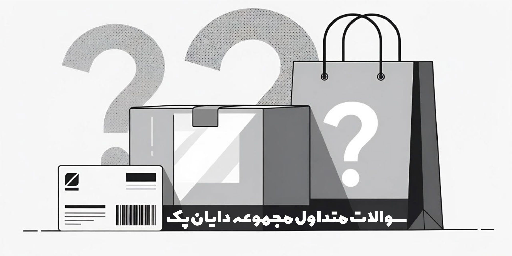 سوالات متداول چاپ