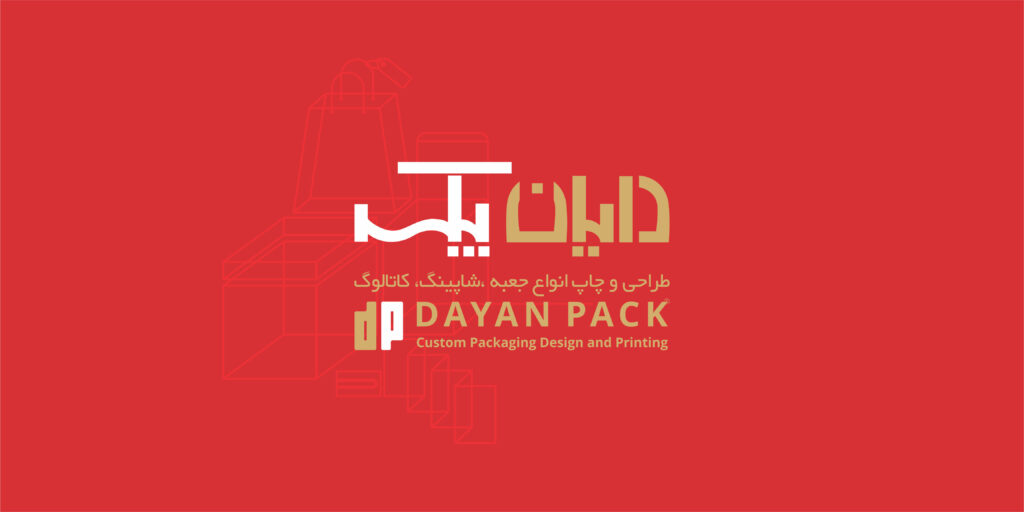 دایان پک مجری کلیه امور چاپ و تبلیغات