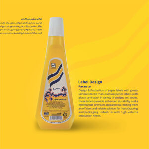 چاپ لیبل کاغذی