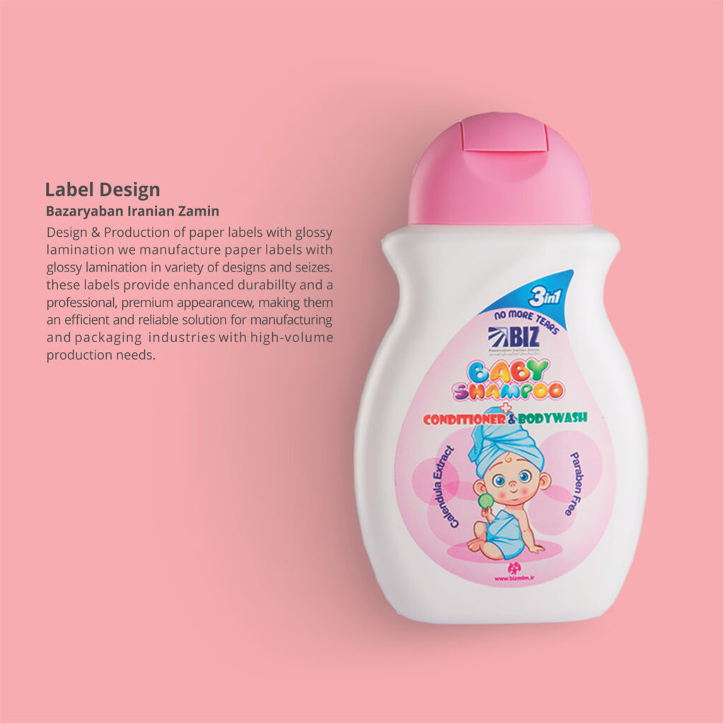 چاپ لیبل مواد شوینده