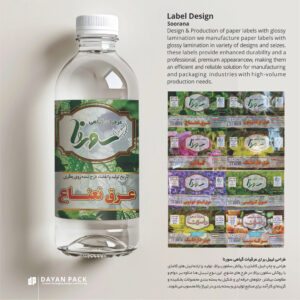 چاپ لیبل بطری عرقیجات