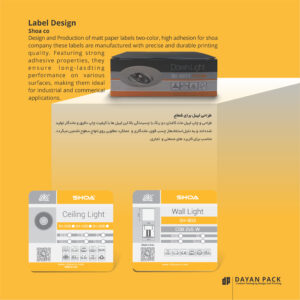 چاپ لیبل صنایع روشنایی