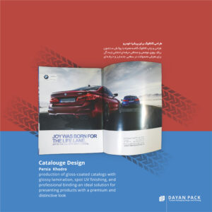 چاپ کاتالوگ اختصاصی