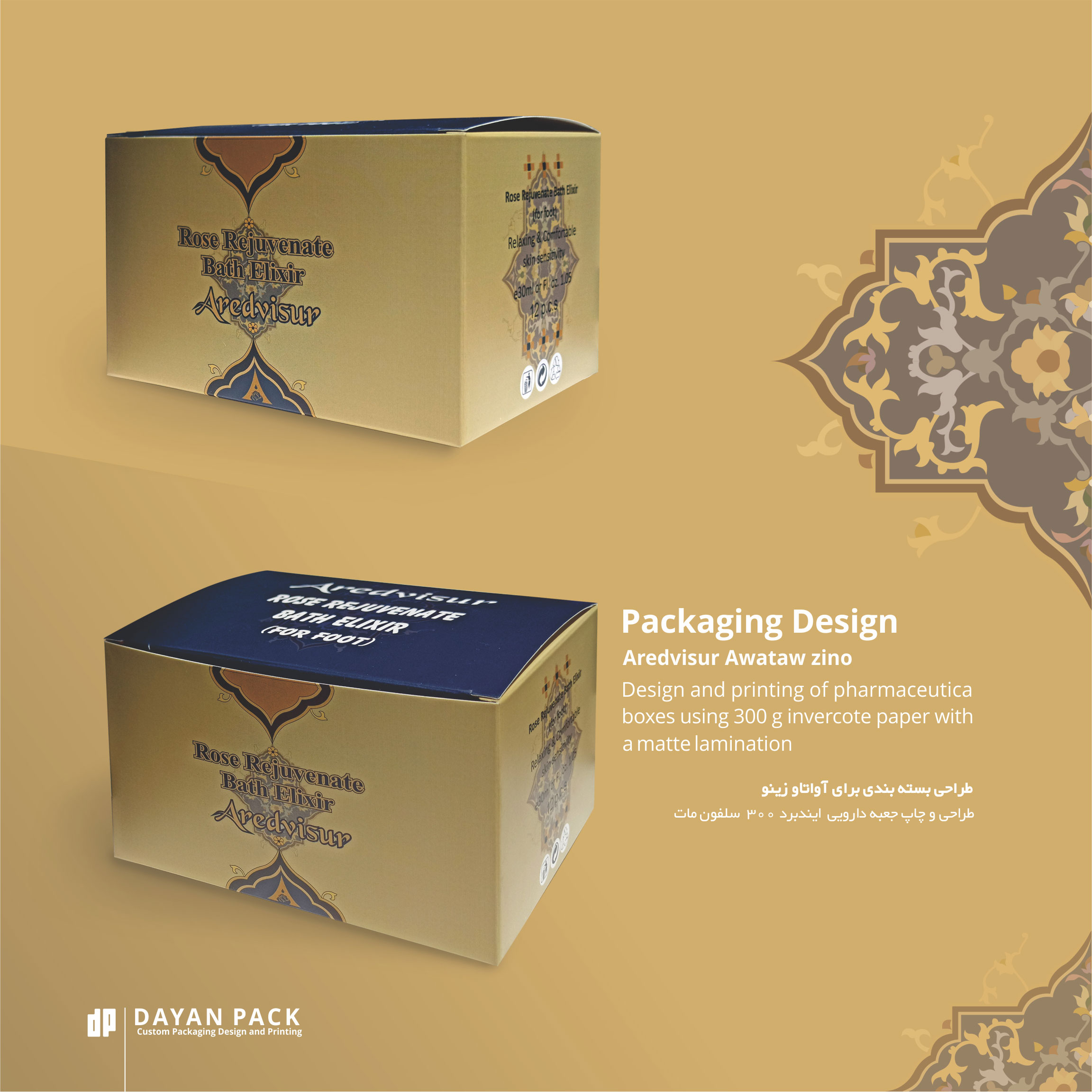 چاپ جعبه اختصاصی