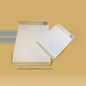 طراحی و چاپ سربرگ