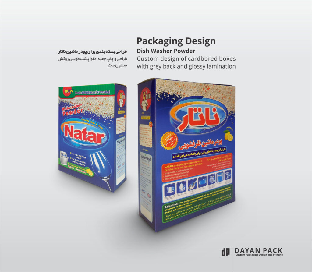 چاپ و تولید جعبه پودر شوینده