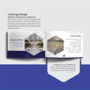 چاپ کاتالوگ