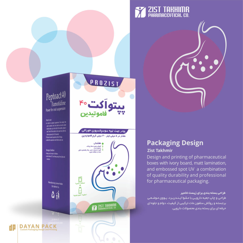 جعبه دارویی