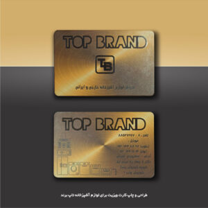 کارت ویزیت لاکچری