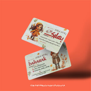 کارت ویزیت لاکچری