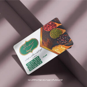 کارت ویزیت لاکچری