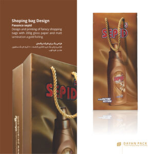 شاپینگ بگ اختصاصی