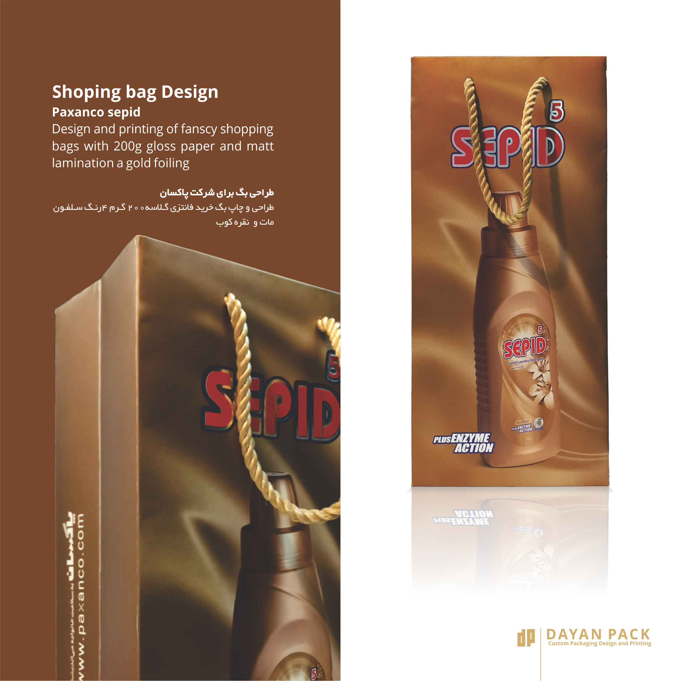 چاپ بگ خرید شاپینگ بگ اختصاصی