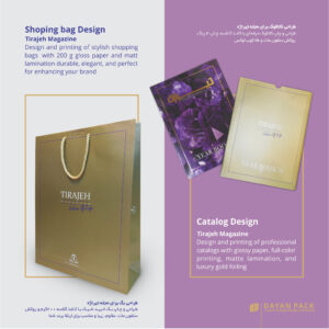 شاپینگ بگ فانتزی