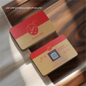 کارت ویزیت لاکچری