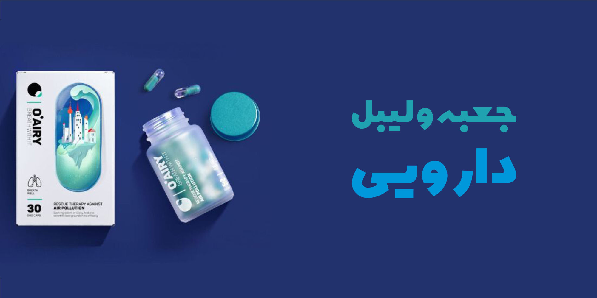 سفارش جعبه دارویی