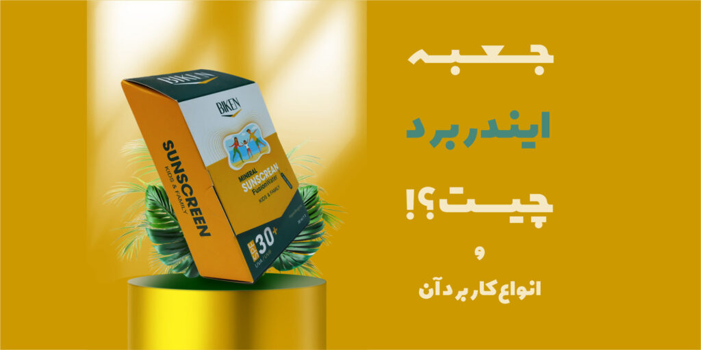 جعبه ایندربرد