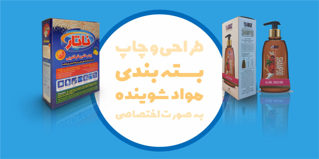 بسته بندی مواد شوینده