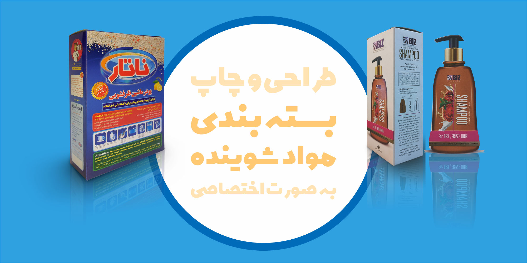 بسته بندی مواد شوینده