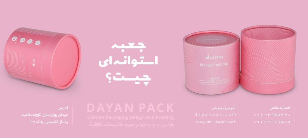 جعبه استوانه ای